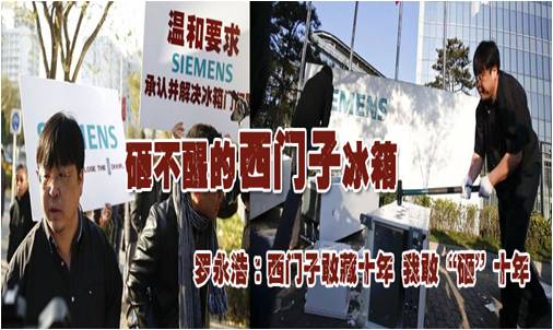 家電行業(yè)：西門子“冰箱質量風波”越描越黑