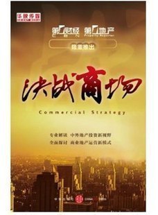 決戰(zhàn)商場線上課程