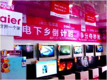 家電行業(yè)：政策利好退出在即 家電企業(yè)何去何從？