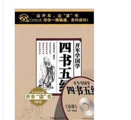 四書五經(jīng)線上課程