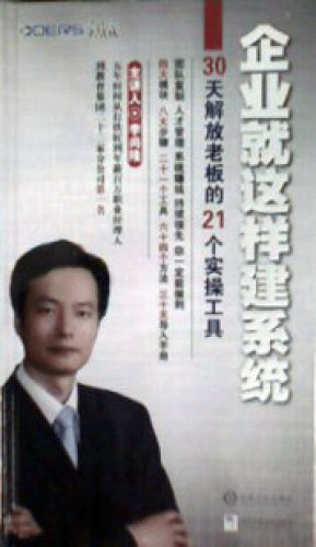 企業(yè)就這樣建系統(tǒng)線(xiàn)上課程