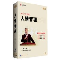 人情管理線(xiàn)上課程