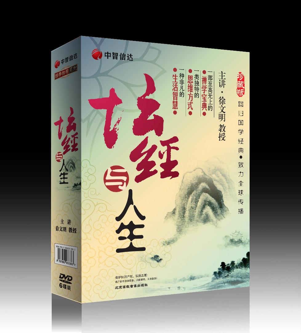 壇經(jīng)與人生線(xiàn)上課程