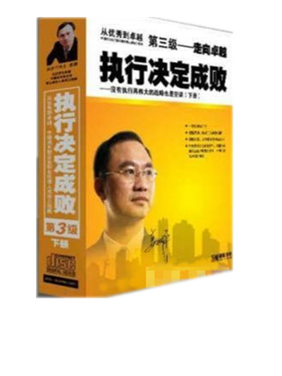 執(zhí)行決定成?。ㄏ聝裕┚€上課程