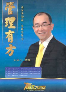 管理有方線上課程