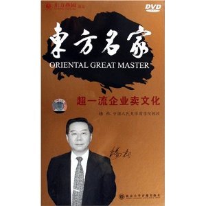 超一流企業(yè)賣文化線上課程 超一流企業(yè)賣文化線上課程