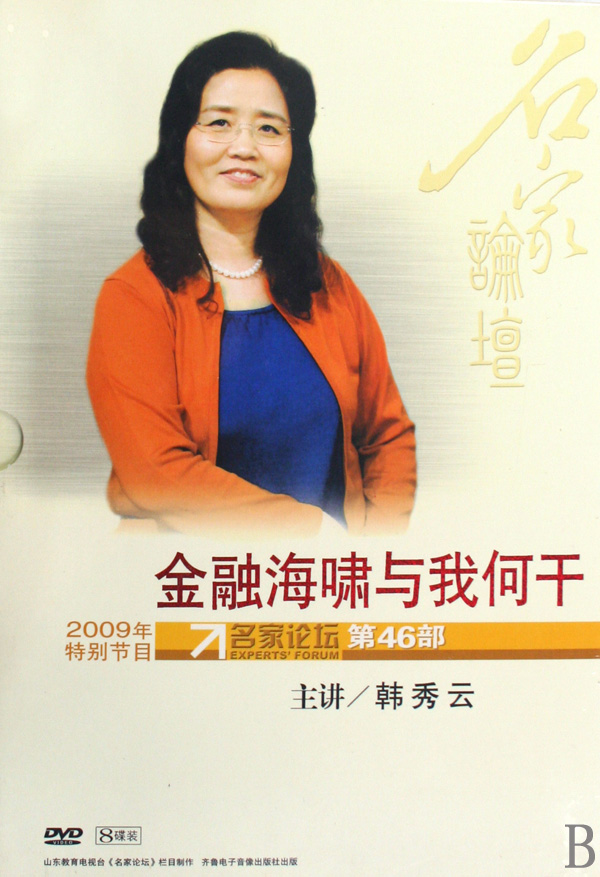 金融海嘯與我何干線(xiàn)上課程