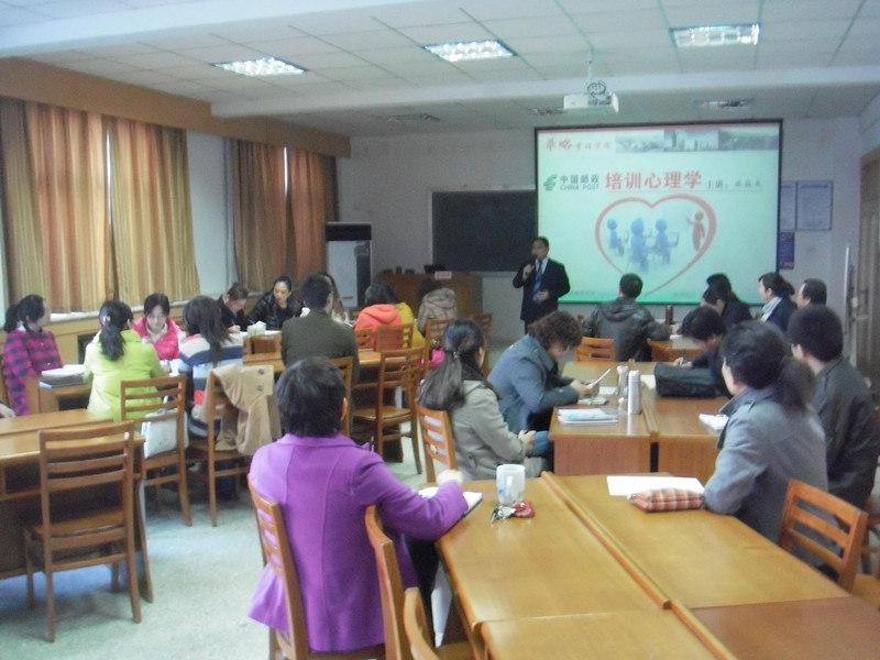 《培訓(xùn)心理學(xué)》-山東郵政培訓(xùn)