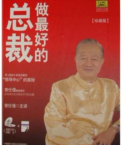 做最好的總裁培訓(xùn)光盤 做最好的總裁培訓(xùn)光盤