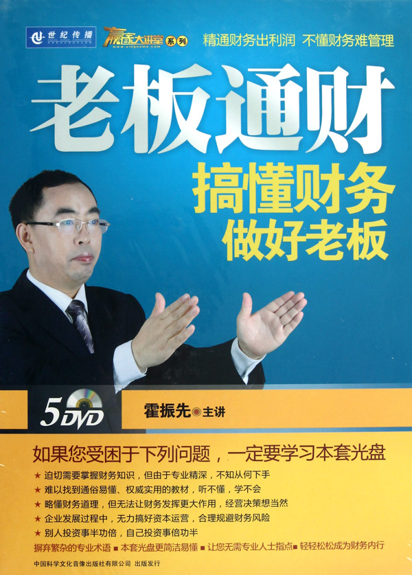 老板通財線上課程 老板通財線上課程