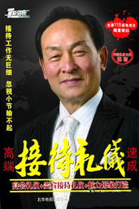 高端接待禮儀速成線上課程 高端接待禮儀速成線上課程