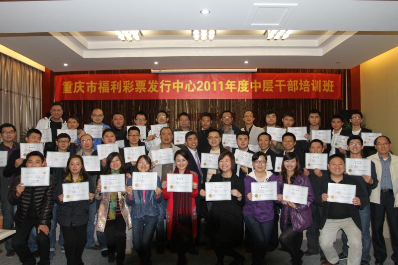 《打造新中層》蔣小華老師為重慶福利彩票中心進行為期三天的培訓(xùn)