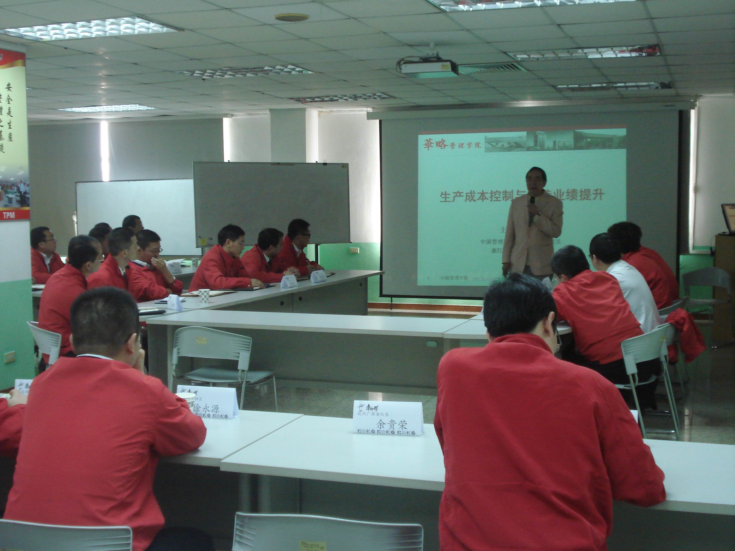 姚仲達--康師傅《生產成本控制與制造業(yè)績提升》培訓 姚仲達--康師傅《生產成本控制與制造業(yè)績提升》培訓