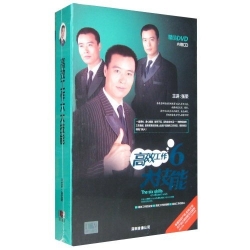 高效工作六大技能線上課程 高效工作六大技能線上課程