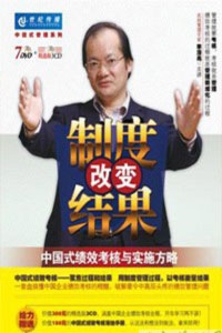 制度改變結(jié)果線上課程 制度改變結(jié)果線上課程