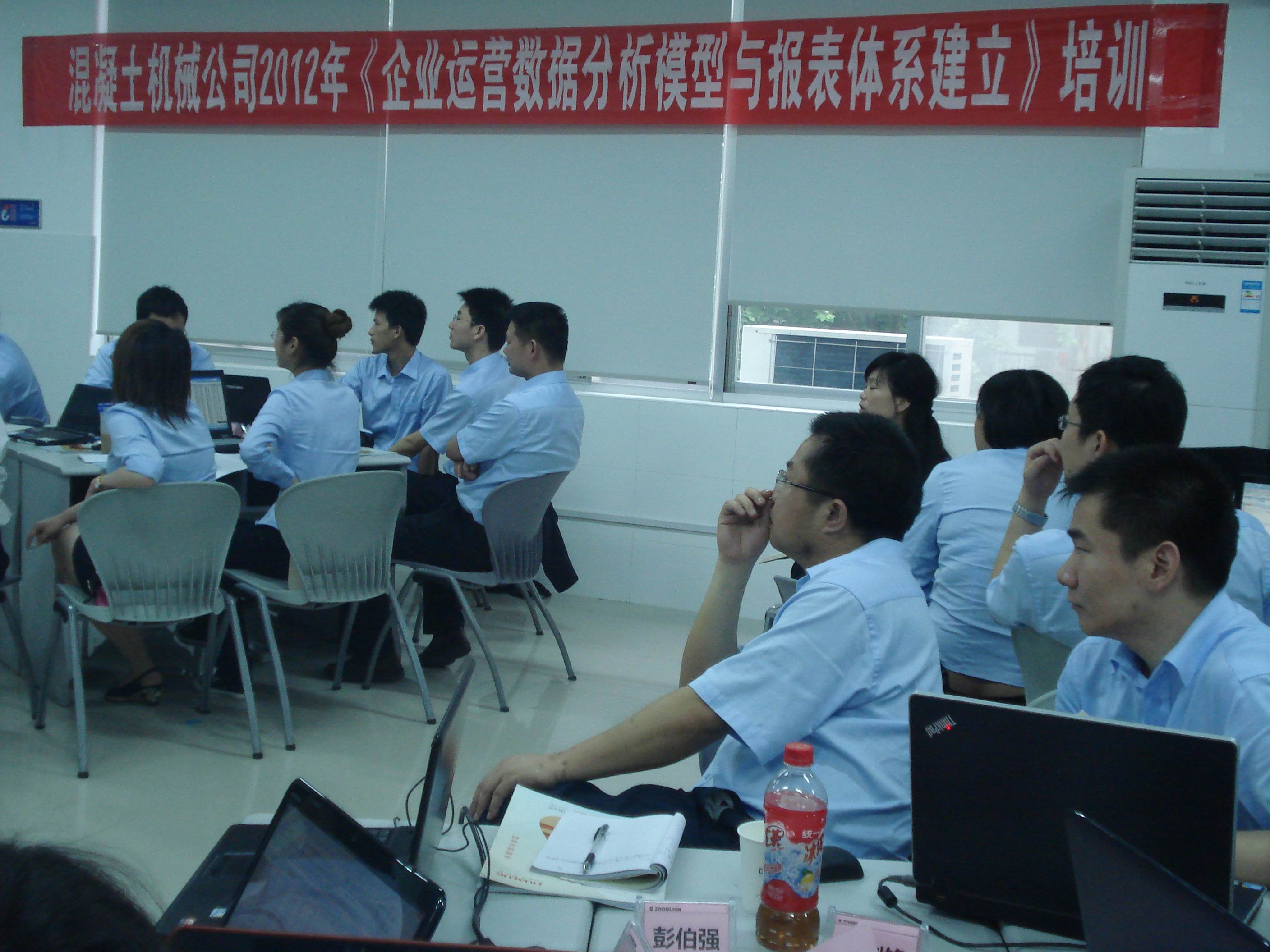 楊云-中聯(lián)重工第二期培訓 楊云-中聯(lián)重工第二期培訓