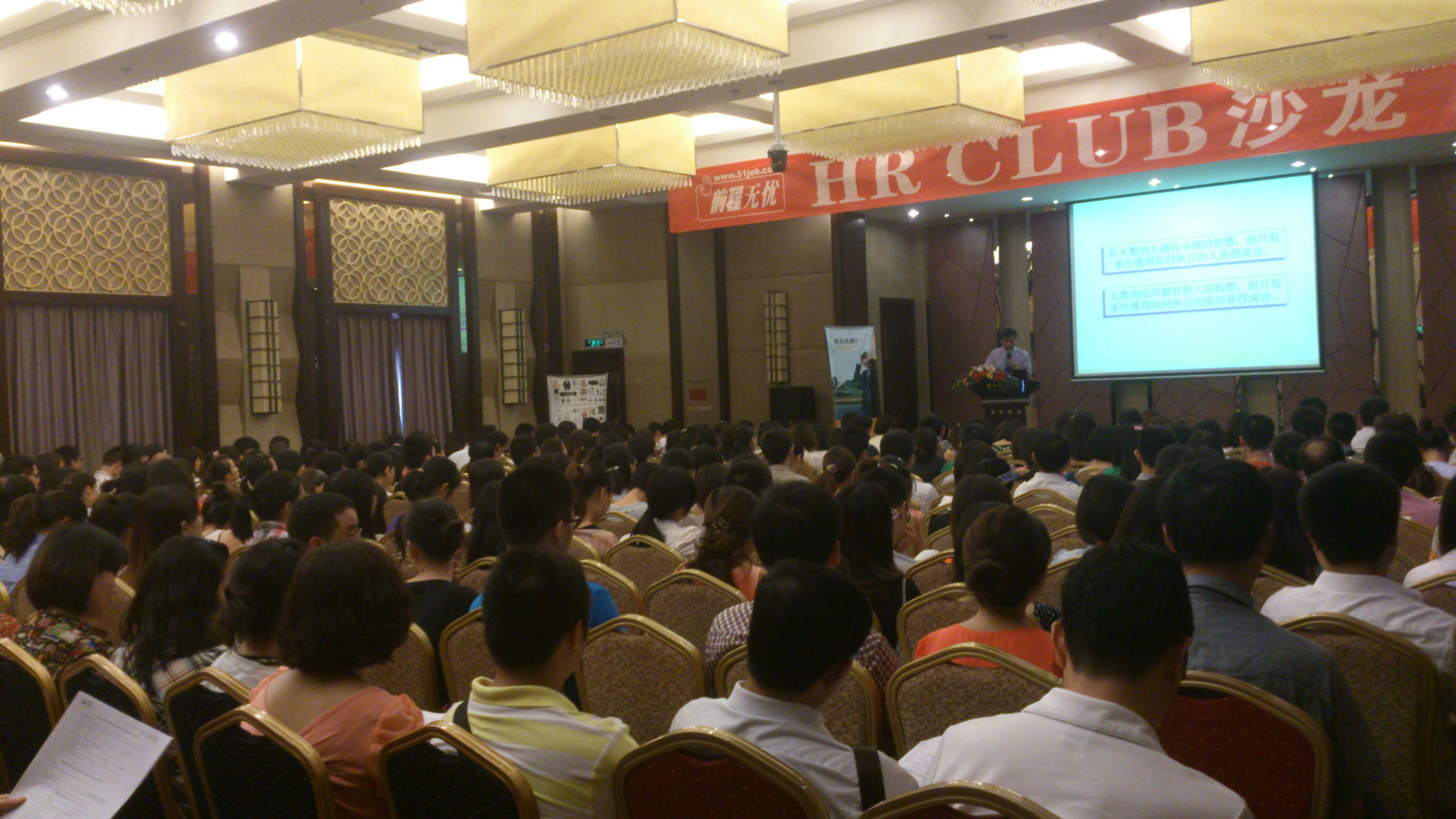 蔣小華—前程無憂《執(zhí)行力塑造》培訓(xùn) 蔣小華—前程無憂《執(zhí)行力塑造》培訓(xùn)