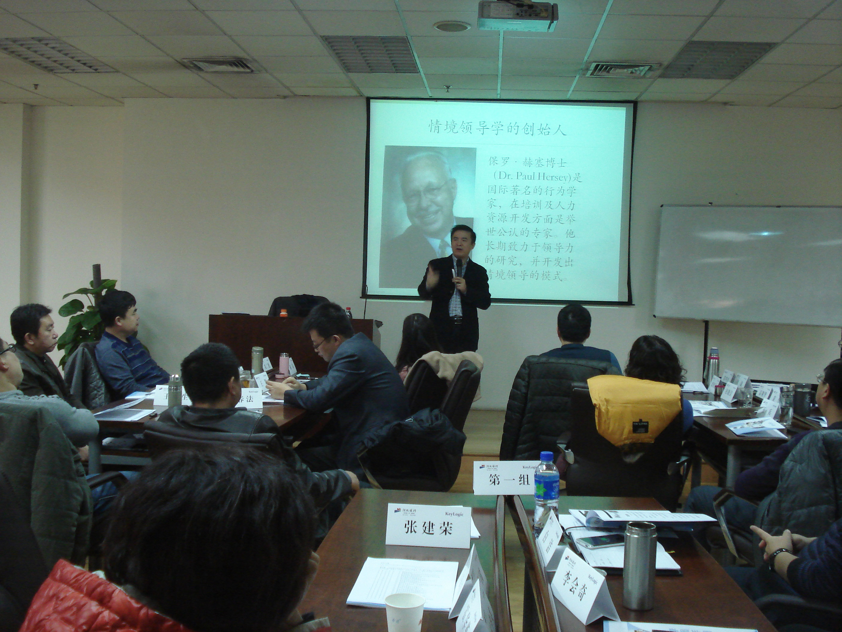 《情景領(lǐng)導》-河北銀行內(nèi)訓培訓圓滿成功