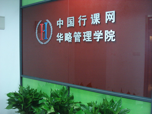 咨詢公司存在的價(jià)值