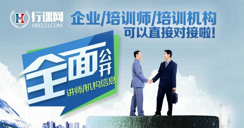 培訓行業(yè)風暴來襲：全面公開講師、機構(gòu)聯(lián)系方式