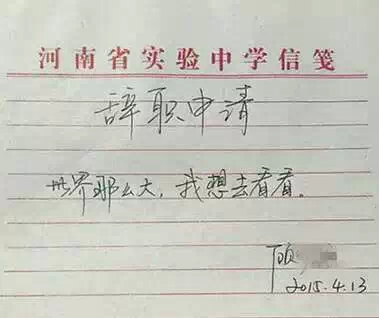 “培訓(xùn)市場(chǎng)很大，我想去看看”