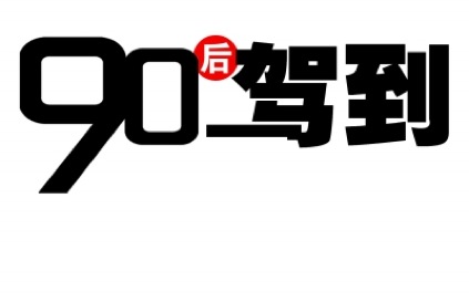 給新生代入職員工的幾個建議