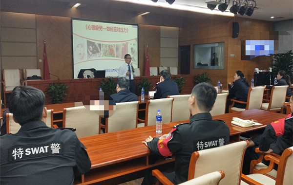 上海市公安局《心理疲勞—如何應對壓力》講座順利舉辦！