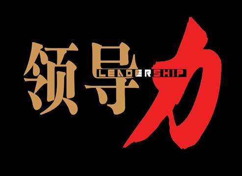 “嚴絲合縫”創(chuàng)造團隊最大合力