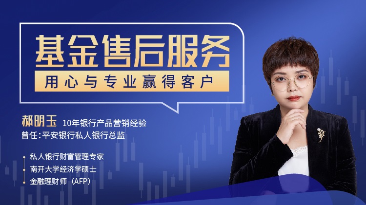 基金售后服務(wù)—用心與專(zhuān)業(yè)贏得客戶線上課程