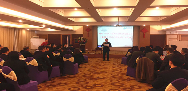 某知名旅游集團(tuán)《EAP員工輔導(dǎo)關(guān)愛工作坊》勝利召開！