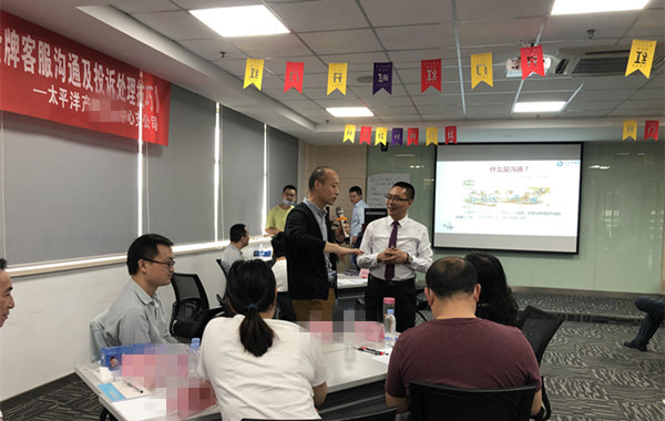 太平洋保險(xiǎn)《金牌客服溝通及投訴處理技巧》課程圓滿(mǎn)結(jié)束！