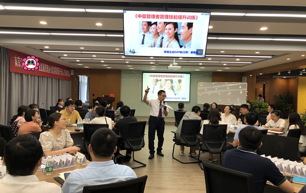  返聘！某國家級產(chǎn)業(yè)園中層干部《中層管理者管理技能提升訓(xùn)練》第二期課程精彩回顧！