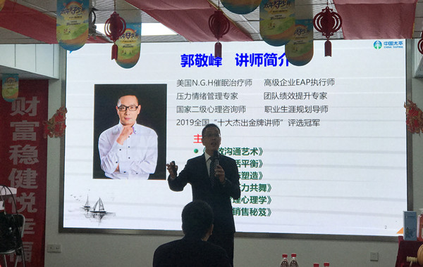 太平人壽湖南公司《溝通，關(guān)于家庭工作生活平衡藝術(shù)》課程完美收官！