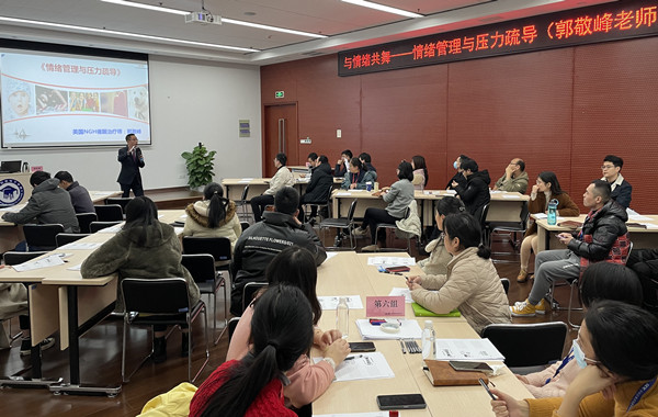 無錫某高科技企業(yè)集成電路公司《情緒管理與壓力疏導》圓滿結束！