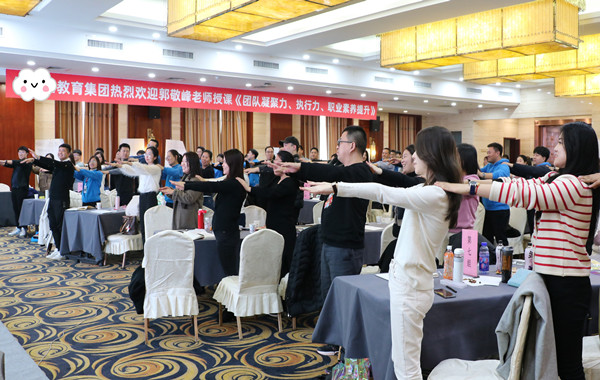 某教育集團管理層培訓《團隊凝聚力、執(zhí)行力、職業(yè)素養(yǎng)提升》順利完成！