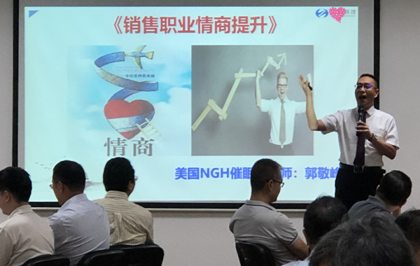 浙江某科技股份有限公司《銷售職業(yè)情商提升》課程完美收官！
