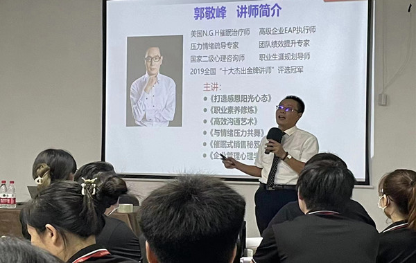 杭州某實業(yè)有限公司《陽光心態(tài)與職業(yè)素養(yǎng)》課程圓滿結束！