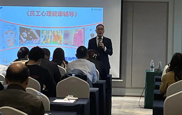 中國農(nóng)業(yè)銀行某支行《員工心理健康輔導》課程花絮！