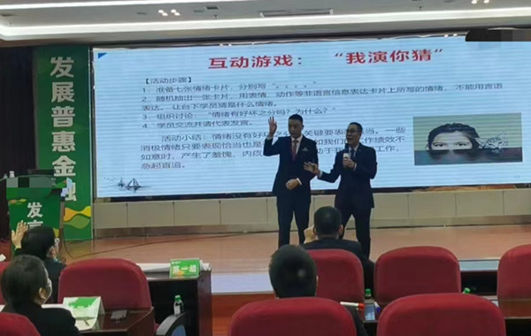 返聘！貴州某農(nóng)商銀行《團(tuán)隊(duì)管理、凝聚力、責(zé)任心及執(zhí)行力提升》圓滿完成！