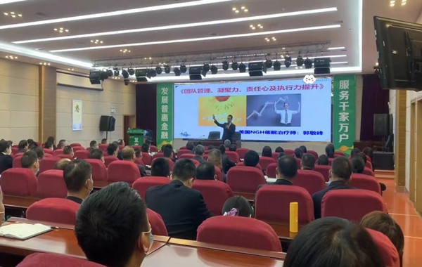 貴州某農(nóng)商銀行《團隊管理、凝聚力、責任心及執(zhí)行力提升》圓滿結(jié)束！