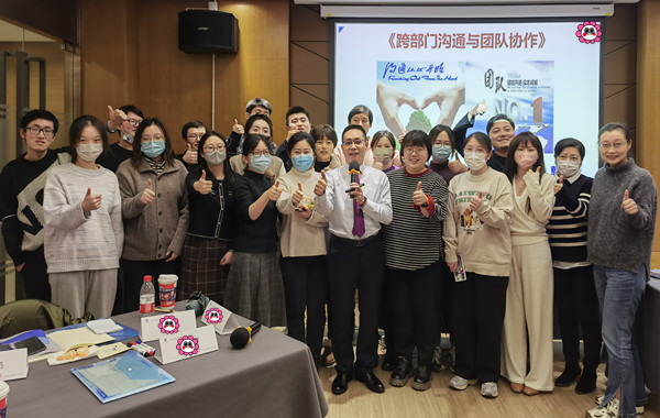 某醫(yī)療印刷器材(上海)有限公司《跨部門溝通與團(tuán)隊(duì)協(xié)作》課程順利結(jié)束！