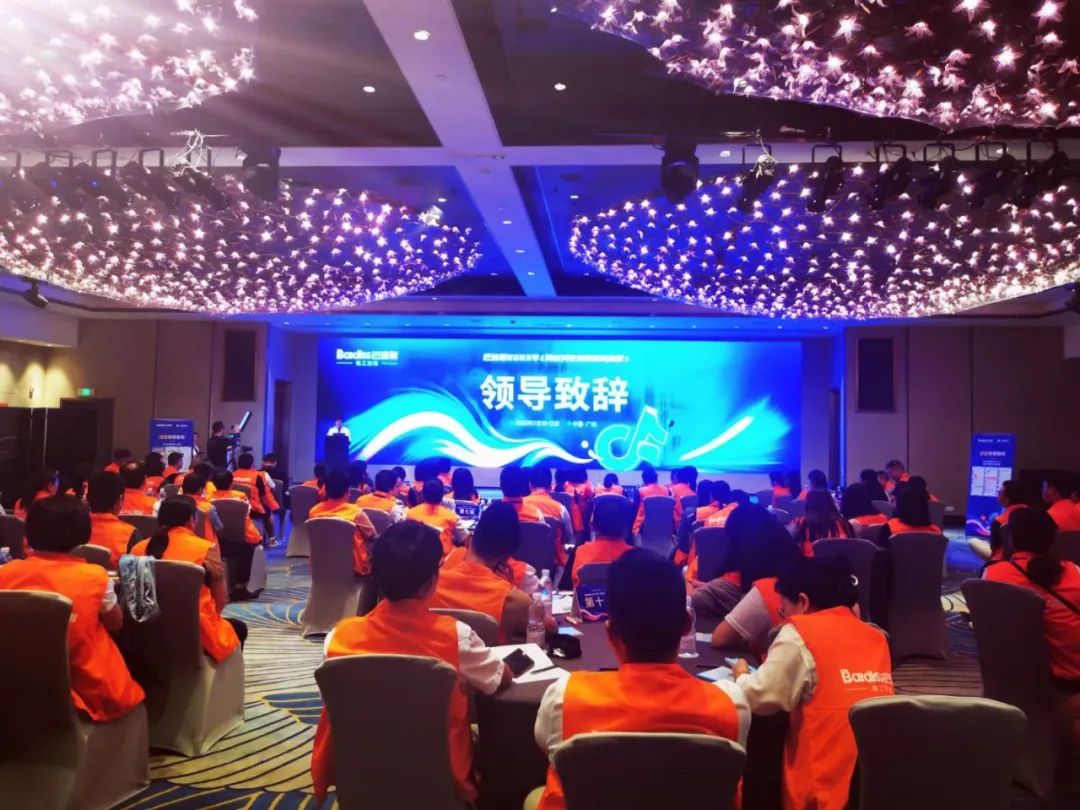 【項(xiàng)目快訊】恭喜巴迪斯頂墻《同城抖音新媒體陪跑營》在廣州中國大酒店隆重開啟！