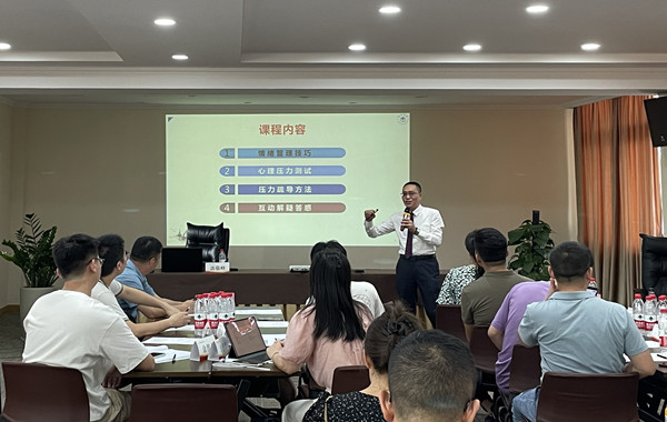 浙江省某政府領(lǐng)導(dǎo)《與情緒壓力共舞》順利完成！