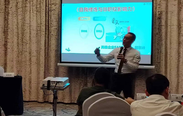 浙江某自動檢測有限公司《自我修煉與非職權(quán)影響力》順利完成！