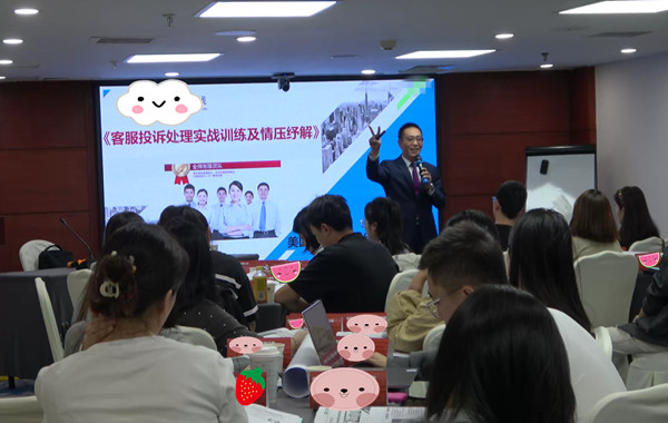 返聘！中國保險(xiǎn)行業(yè)協(xié)會(huì)《客服投訴處理實(shí)戰(zhàn)訓(xùn)練及情壓紓解》圓滿交付！