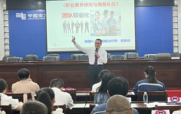 中國(guó)南方電網(wǎng)某供電局《職業(yè)素養(yǎng)修煉與商務(wù)禮儀》培訓(xùn)圓滿交付！