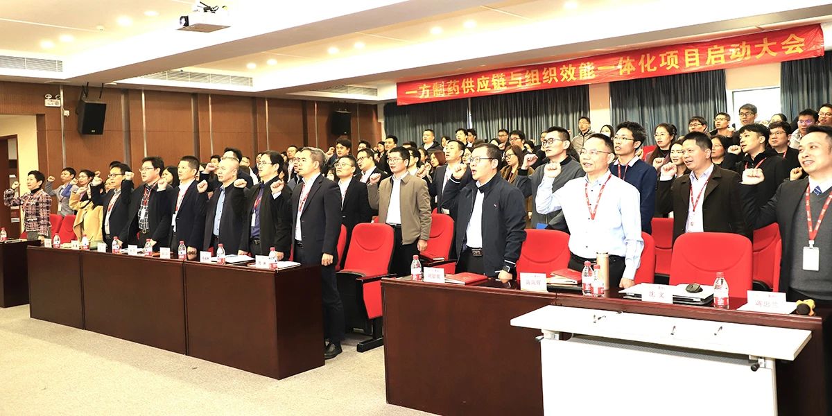 姜上泉老師：國藥集團(tuán)一方制藥供應(yīng)鏈成本與人效提升一體化項(xiàng)目啟動 