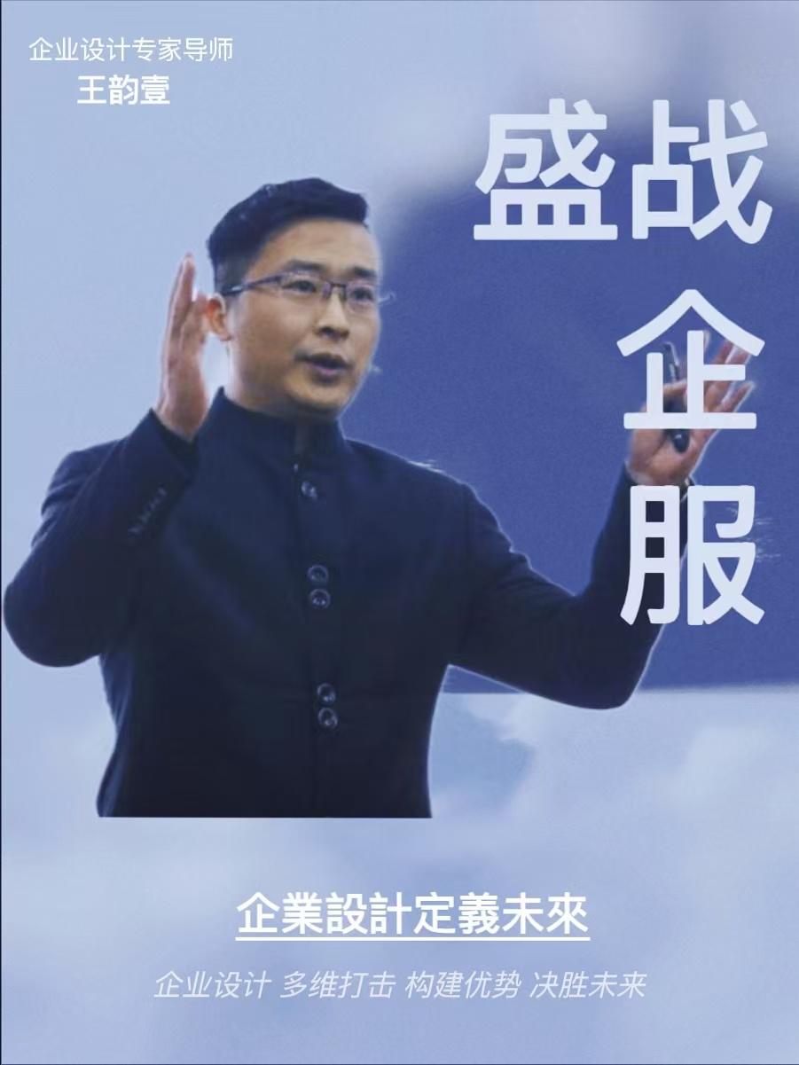 《企業(yè)設(shè)計定義未來》之企業(yè)價值創(chuàng)造 《企業(yè)設(shè)計定義未來》之企業(yè)價值創(chuàng)造