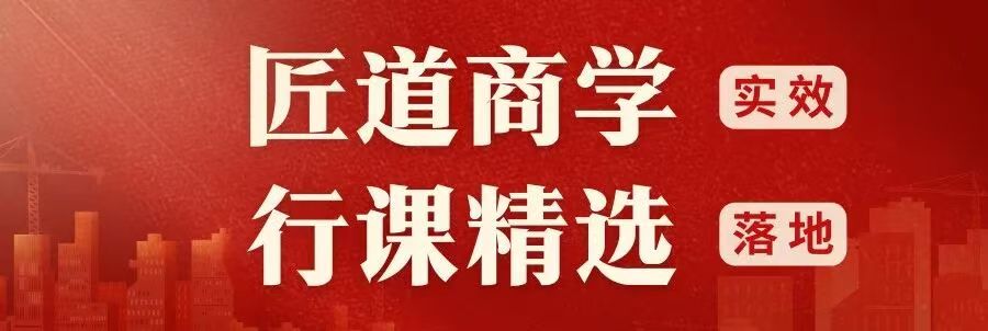 決勝中層：中層經(jīng)理管理能力全面提升